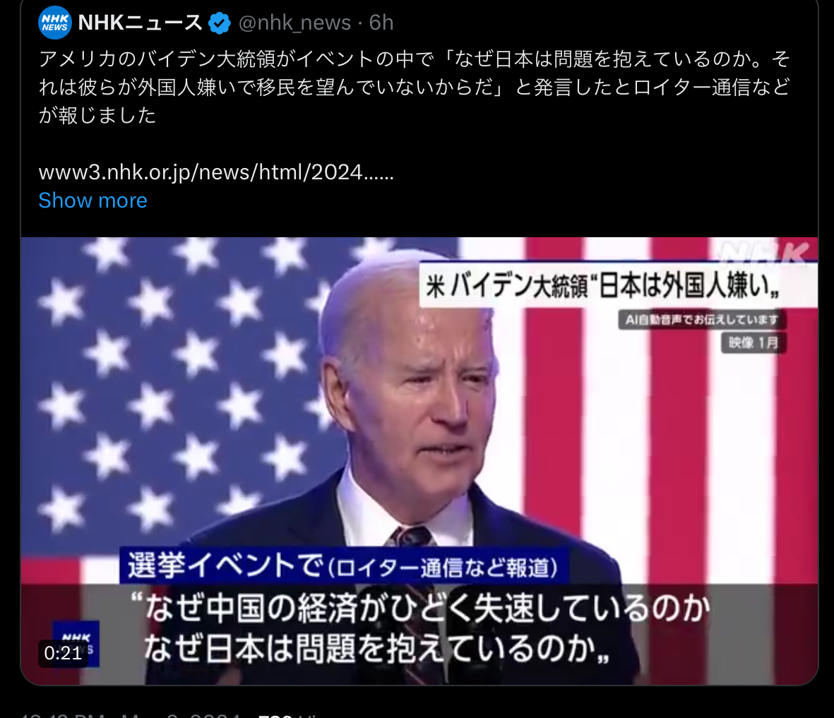 Pop quiz! Joe Biden said many of Japan’s problems stem from it being xenophobic and unwelcome to immigration. What do you think? Meanwhile #外国人嫌い (I/We Hate Foreigners) is trending on twitter in Japan. Quiz below