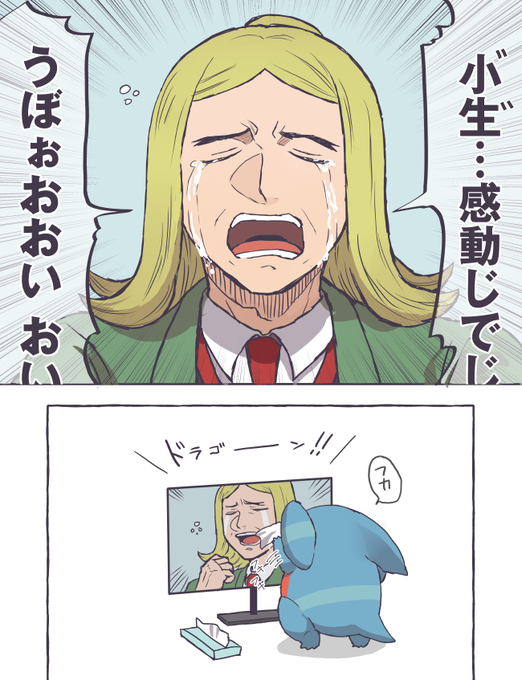 ハッサク先生アニメで早くこうなってほしい