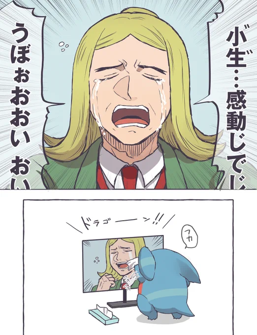 ハッサク先生アニメで早くこうなってほしい