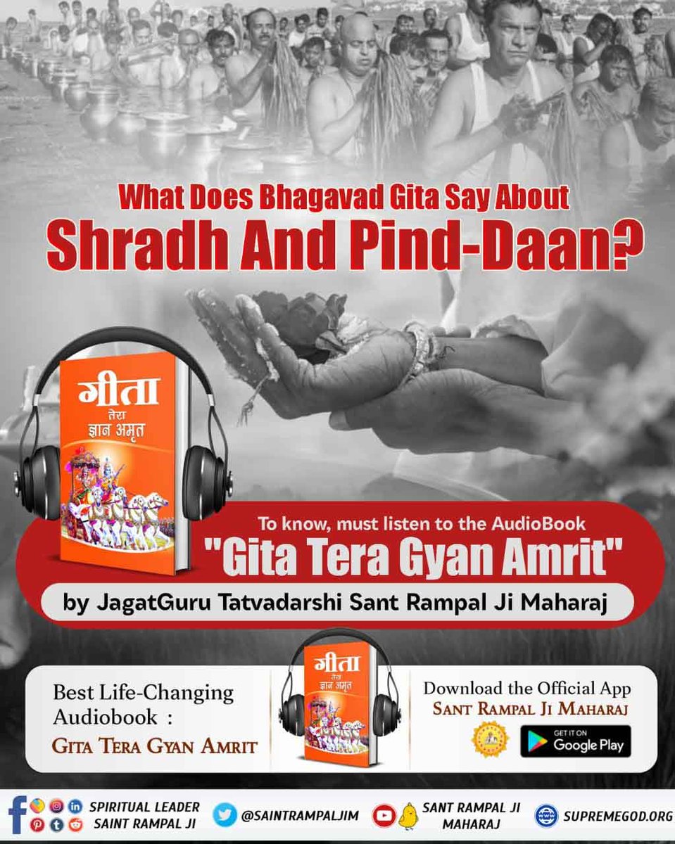 What Does Bhagavad Gita Say About Shradh And Pind-Daan?
👇👇👇👇👇
To know, must listen to the AudioBook 'Gita Tera Gyan Amrit'
#सुनो_गीता_अमृत_ज्ञान 
ऑडियो के माध्यम से
by JagatGuru Tatvadarshi Sant Rampal Ji Maharaj