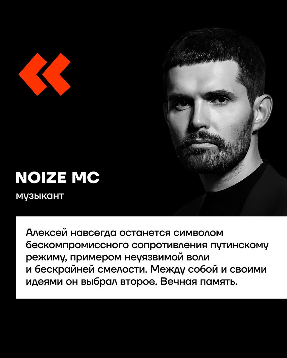 Noize MC — один из самых известных российских музыкантов. Он выступал на митинге «За честные выборы» и стал одним из авторов и исполнителей песни в память об Алексее Навальном. Он с самого начала войны выступил против неё, провёл серию благотворительных концертов в поддержку…