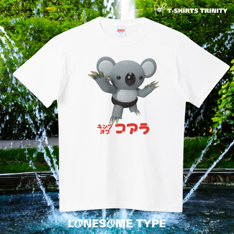 #Tシャツトリニティ さんの
「アニマル #Tシャツ 特集」に掲載されました‼️

『🐘ゾウさんスプラッシュ』
ttrinity.jp/shop/lonesomet…

『🐨キングオブコアラ』
ttrinity.jp/shop/lonesomet…

何卒よろしくお願いします🤤
デザイン一覧👉ttrinity.jp/shop/lonesomet…