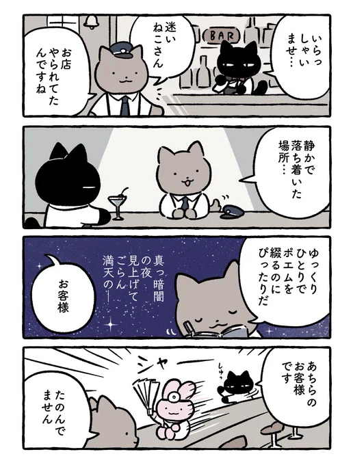 ポエマー 