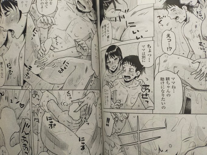 ペンギンクラブ感想文 胡桃屋ましみん先生 息子がいじめられてるときいて自信をつけさせるべく…ママから…❤ ちゃんと家庭を顧みない旦那はセットなので安心して続きを見よう❤ ママの献身で息子が自信というか豹変して…❤ とろ甘など胡桃屋先生はしないのだ!ちゃんと問題解決してるし 