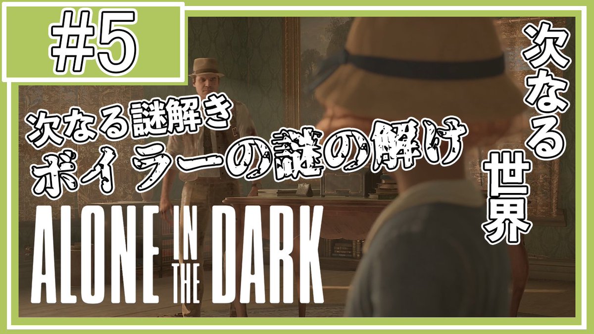 新しい動画公開しました！

ボイラーの謎を解け【Alone in the Dark】『Part.5』 youtu.be/E7So1JyVXJM?si… 

#ゲーム実況 
#ホラーゲーム 
#ホラーゲーム実況
#AloneintheDark
#アローンインザダーク
#拡散希望