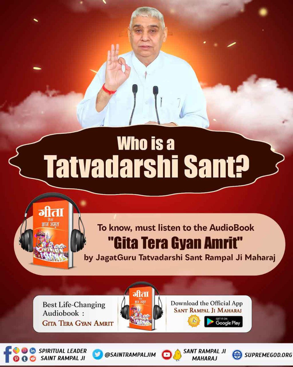 #सुनो_गीता_अमृत_ज्ञान  ⤵️
Who is a Tatvadarshi Sant ?....

To know, must listen to the AudioBook  'Gita Tera Gyan Amrit '
by JagatGuru Tatvadarshi Sant Rampal Ji Maharaj.