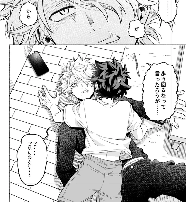 事故ってる(死出) 