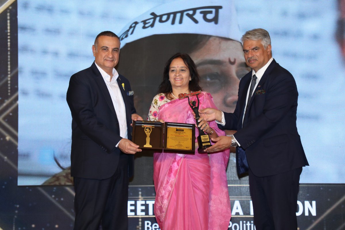 Great News!
Our Mumbai President @PreetiSMenon won the Newsmakers Achievers Awards by the Afternoon Voice!

Congratulations Preeti ji we are all proud of you!