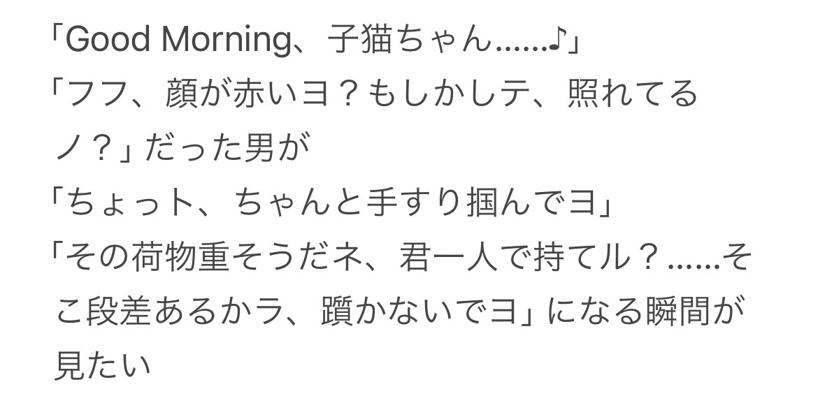 #enstプラス
#あんスタプラス
いつもからかい気味に話しかけてくるntmくん、うっかり🌸が階段から滑り落ちたのを機に超過保護になる話が見たい