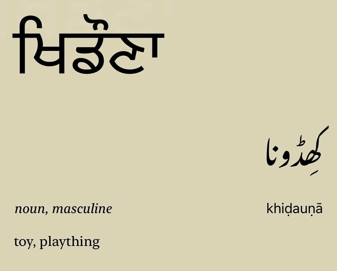 Punjabi word of the day #LearnPunjabi YouTube.com/@ilearnpunjabi