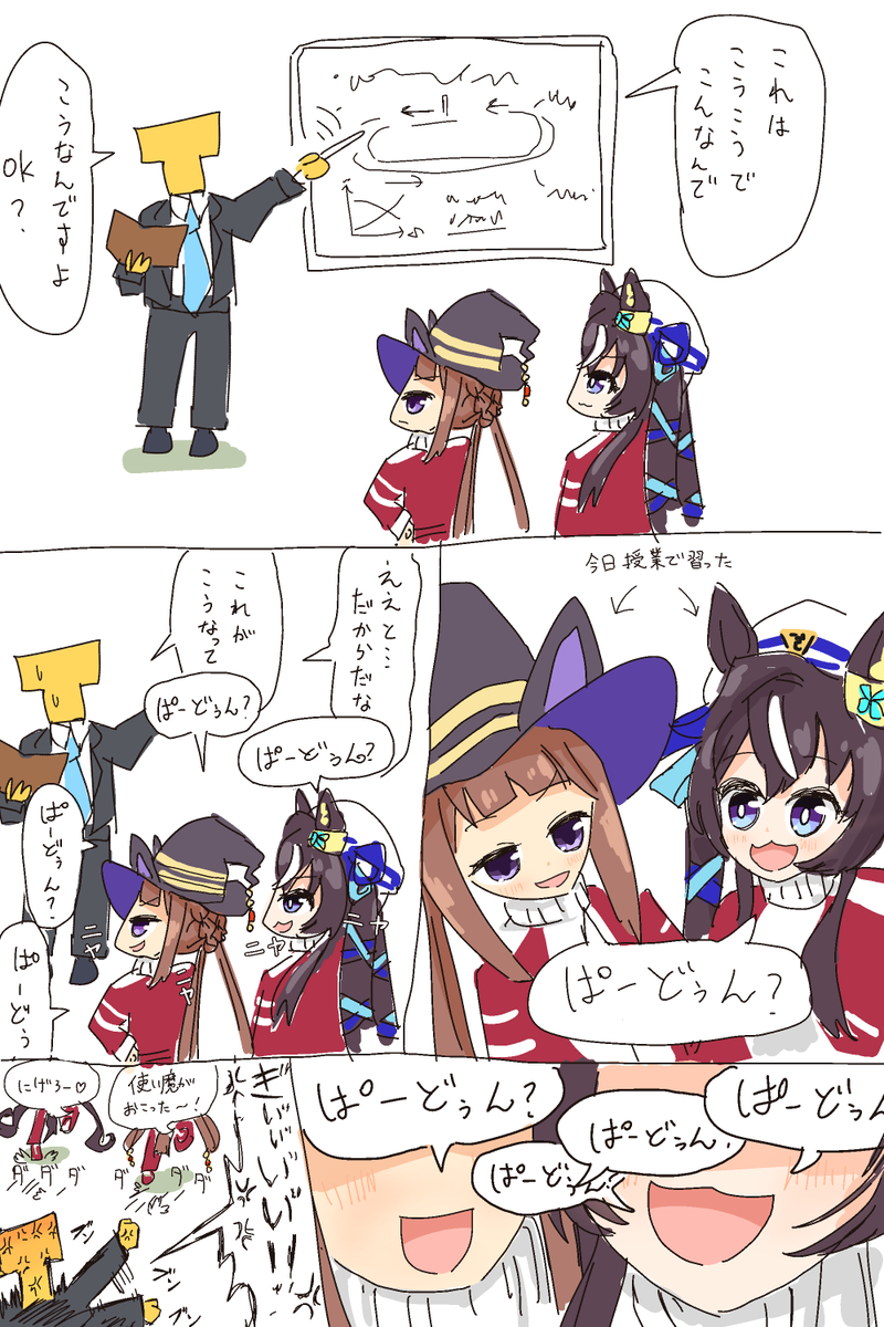 kiokusuru_denky's tweet photo. かわいいね💢💢💢💢💢
#ウマ娘プリティーダービー https://t.co/VwPUnlq20u