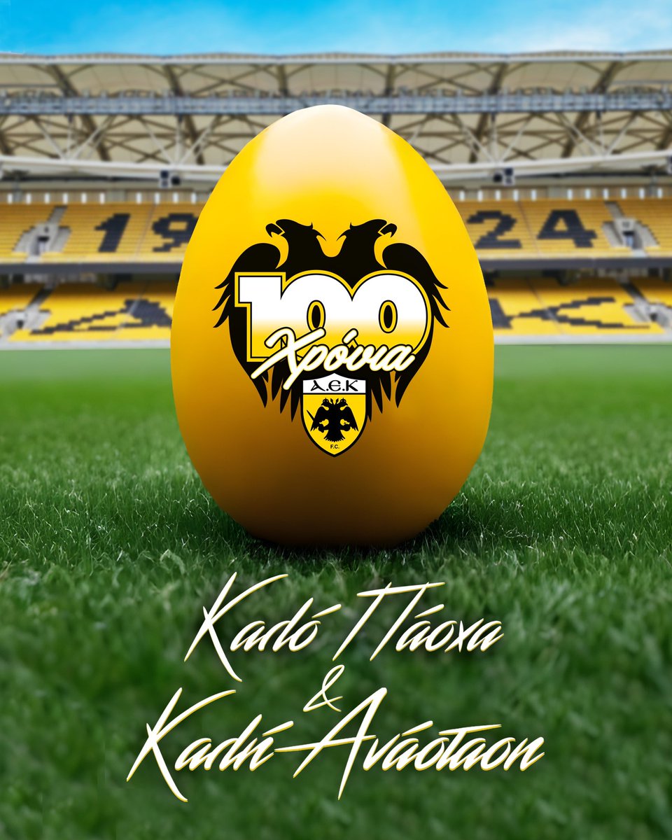 Η οικογένεια της ΑΕΚ σας εύχεται Καλή Ανάσταση και Καλό Πάσχα! 🟡⚫️ #aekfc #aekfcseason2023_2024 #yellowwishes #happy_easter