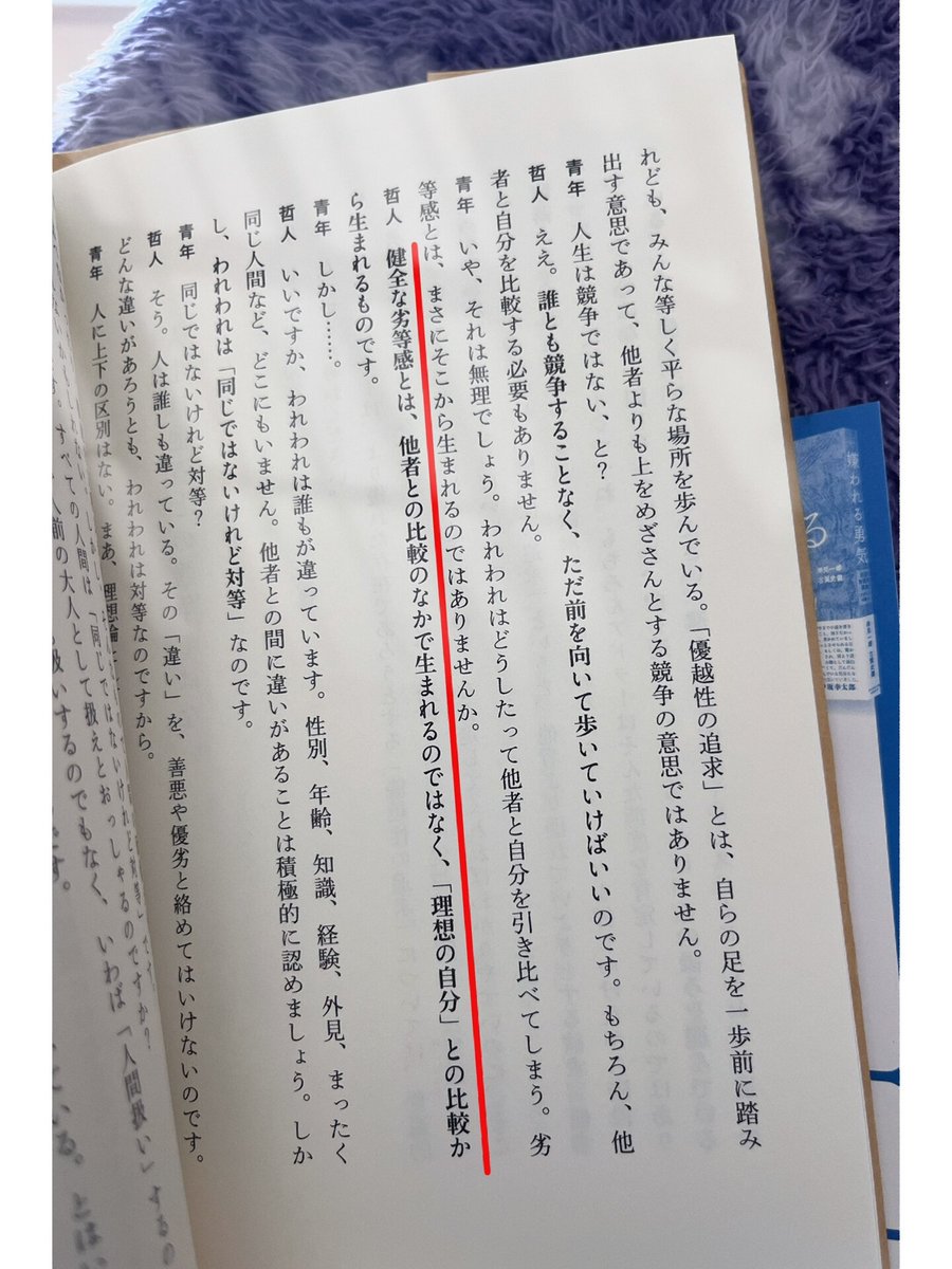 日本のお茶を飲むのはリラックスできます。
#日本語を勉強する