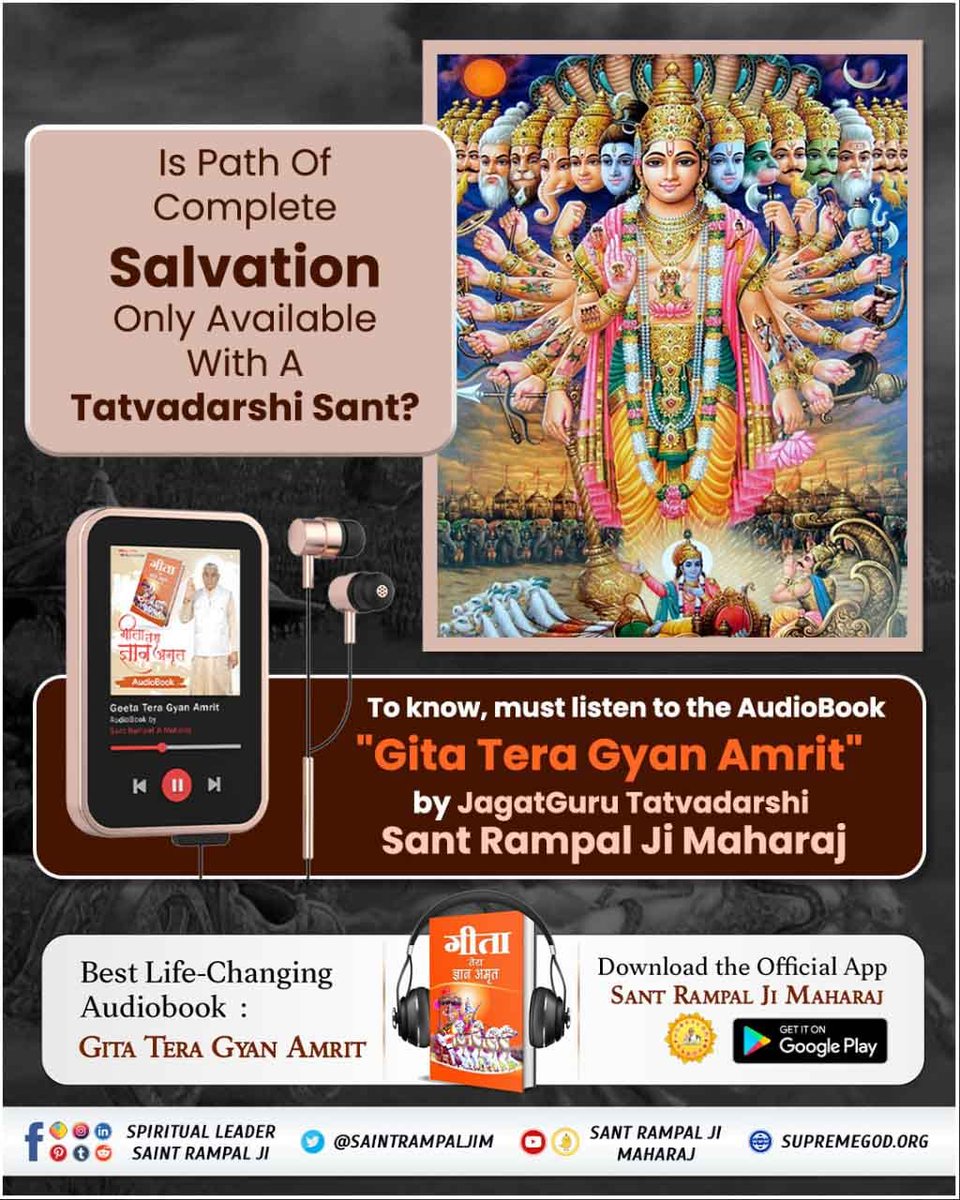 #सुनो_गीता_अमृत_ज्ञान
Is path of Complete 
Salvation Only Availlble With A Tatvdarshi Sant?
ऑडियो के माध्यम से
'Gita Tera Gyan Amrit'
Must Watch
Sadhana TV channel
7:30pm daily.
Visit ➡️ Sant Rampal Ji Maharaj Youtube Channel.
