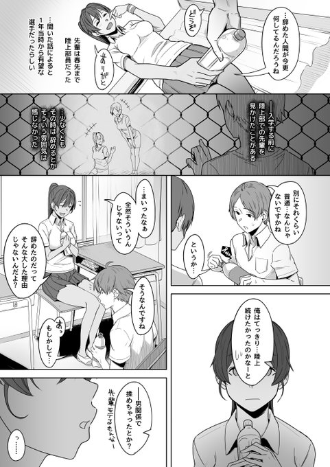 【R18】彼女に催眠術かけてみた話【NTR注意】(3/5) 