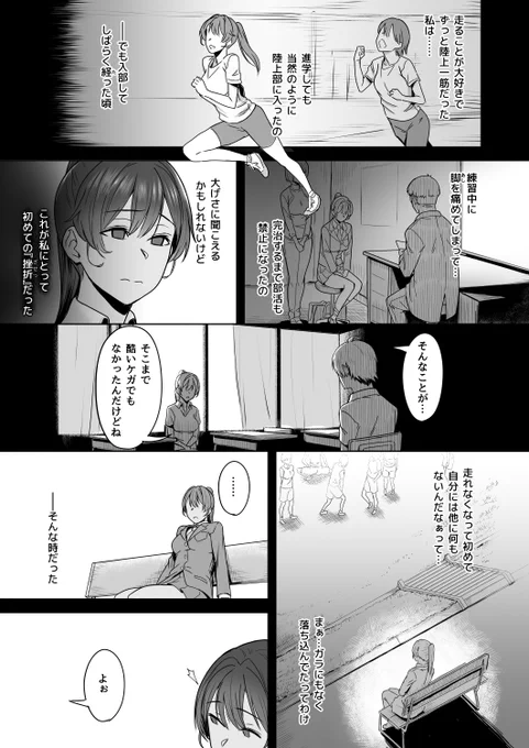 【R18】彼女に催眠術かけてみた話【NTR注意】(4/5) 