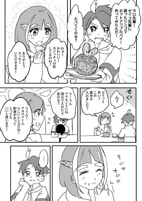 漫画絵進化記録 約三か月…もっと頑張りたい
←2024年2月 →2024年5月 