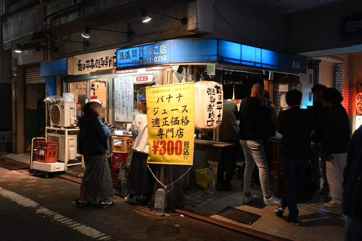 飲んでいく！！！ 名刺貼らせてもらえました！笑 #蒲田呑兵衛大賞