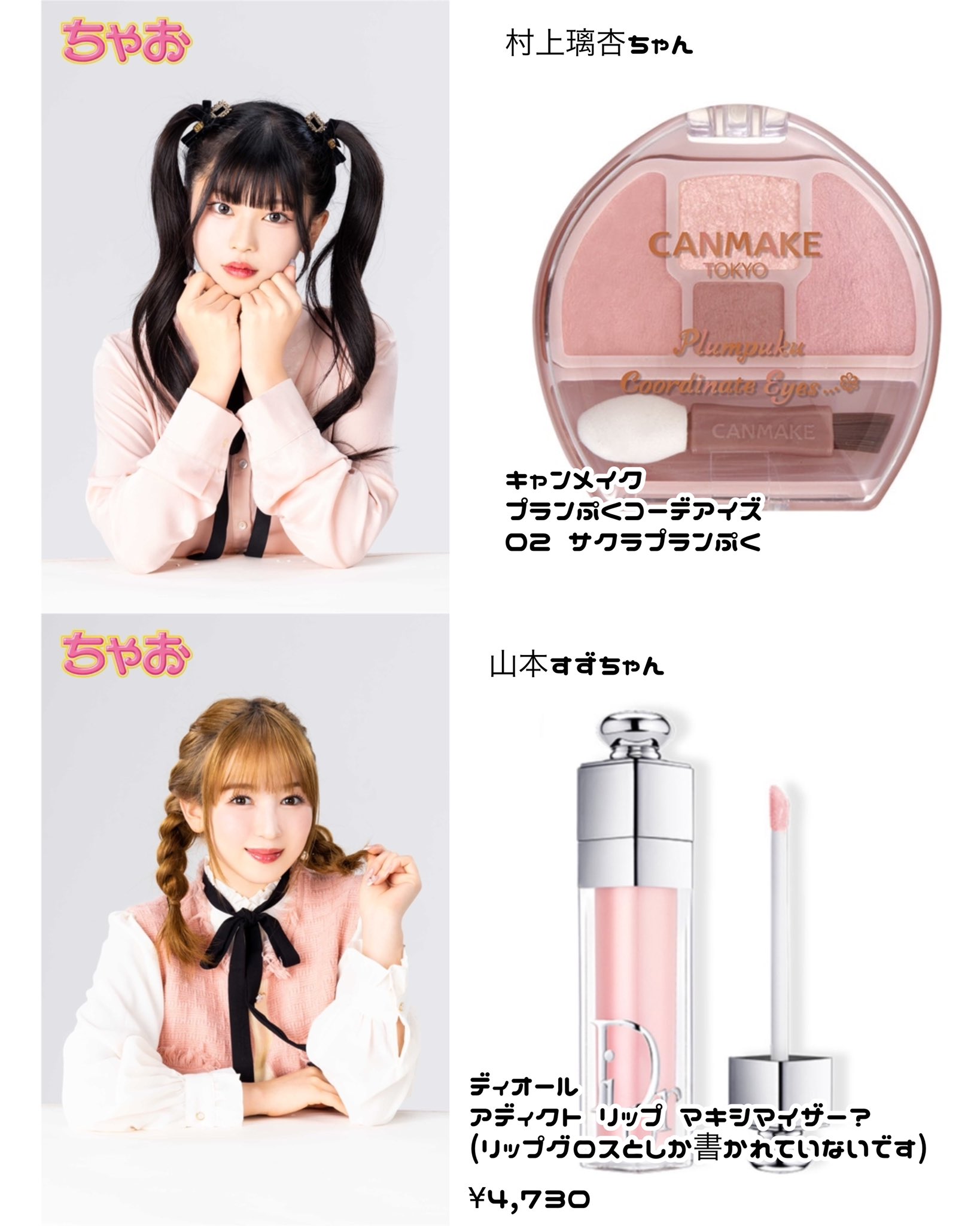 ひまり◢͟│ 坂道コスメ on X: 
