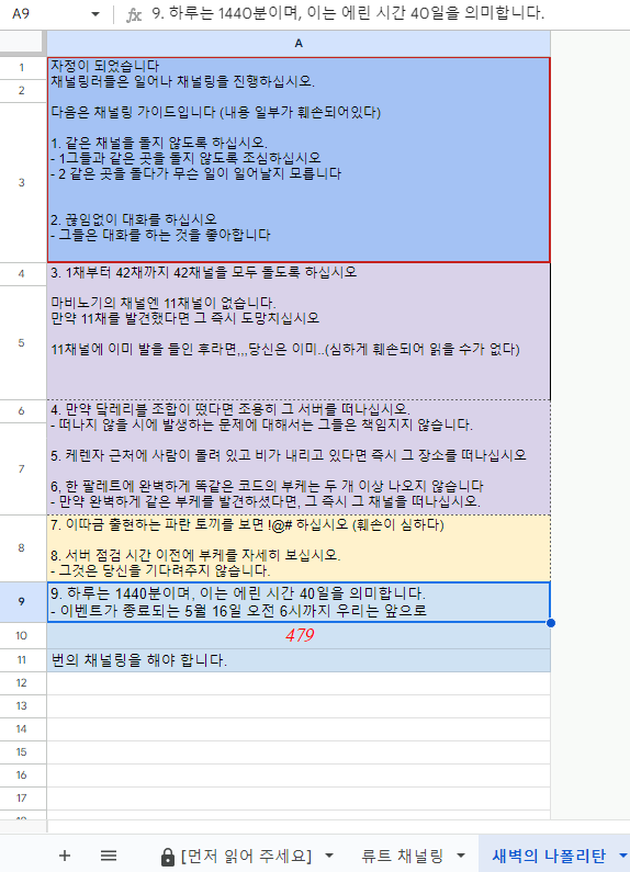공유 시트가 점점 다른 의미로 컨텐츠가 되어가는 중