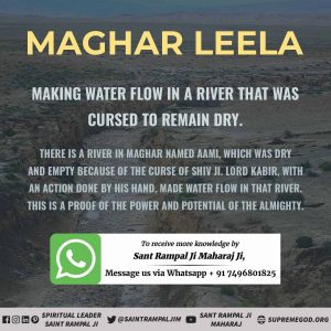 #ऐसे_सुख_देता_है_भगवान
Maghar Leela!
There is a river in Maghar named Aami, which was dry because of the course of Shiv ji. Lord Kabir with an action done by His hand ,made water flow in that river. This is a proof of the power. Watch Sadhna tv channel at 7 30pm.
Kabir Is God