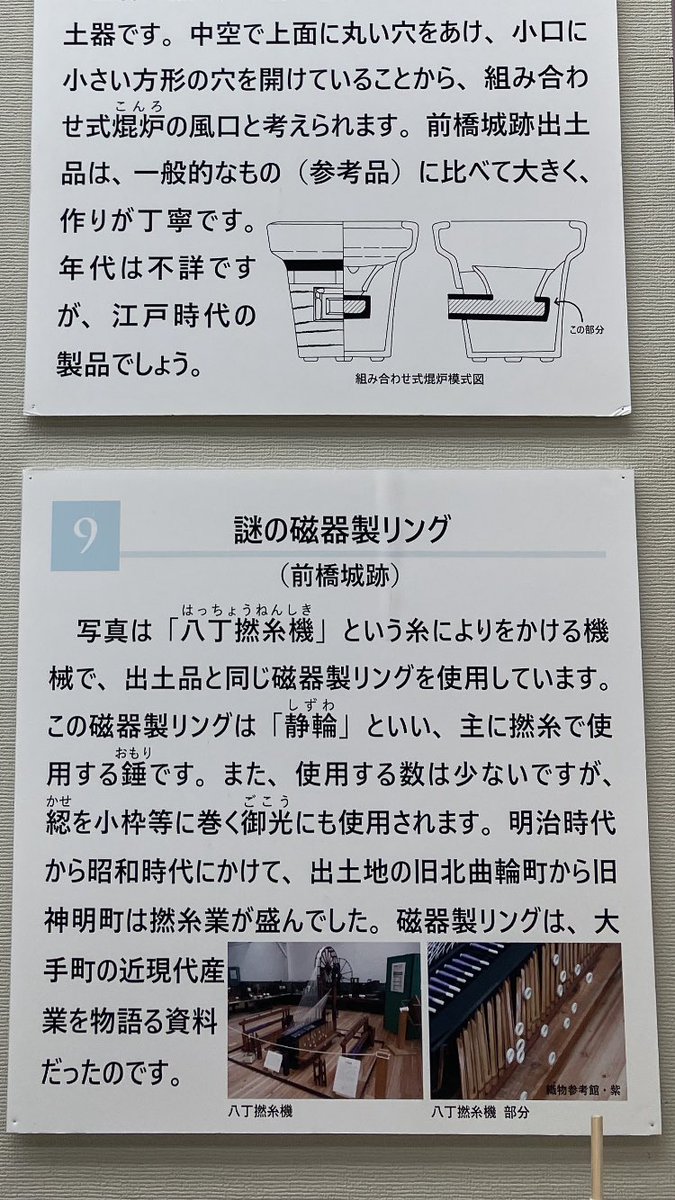 そう言えば先日行った文化財センターで群馬の静輪についての展示を見たばかりだった…（頭がボケている）