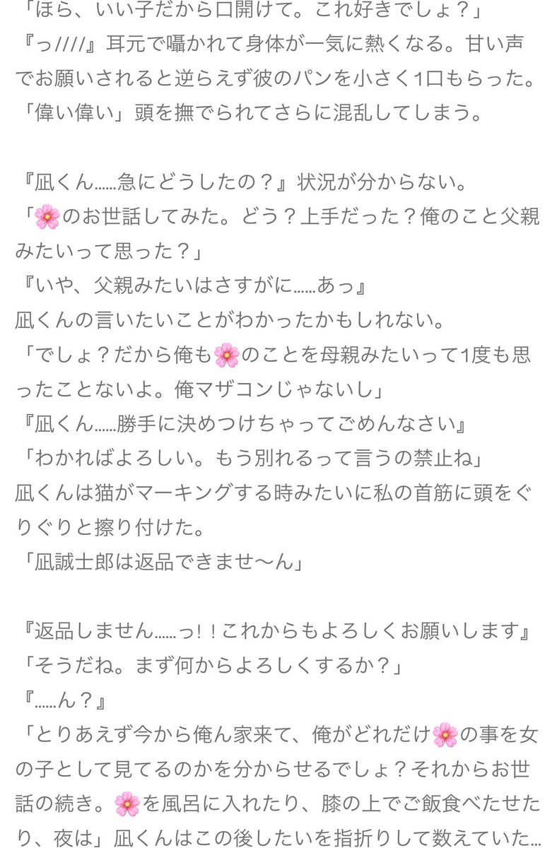 【お世話しすぎて母.親として見られてそうで虚しくなったから別れたのに、
今まで通りくっついて甘えてくる💤】

※大.学.生if

 #青檻プラス 
 #bllプラス