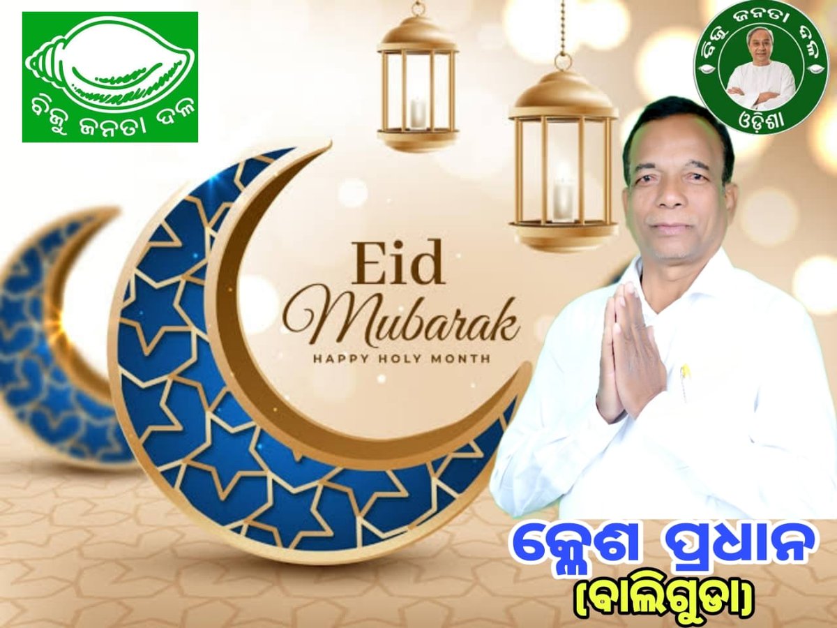 Eid Mubarak to all 🙏🙏🙏