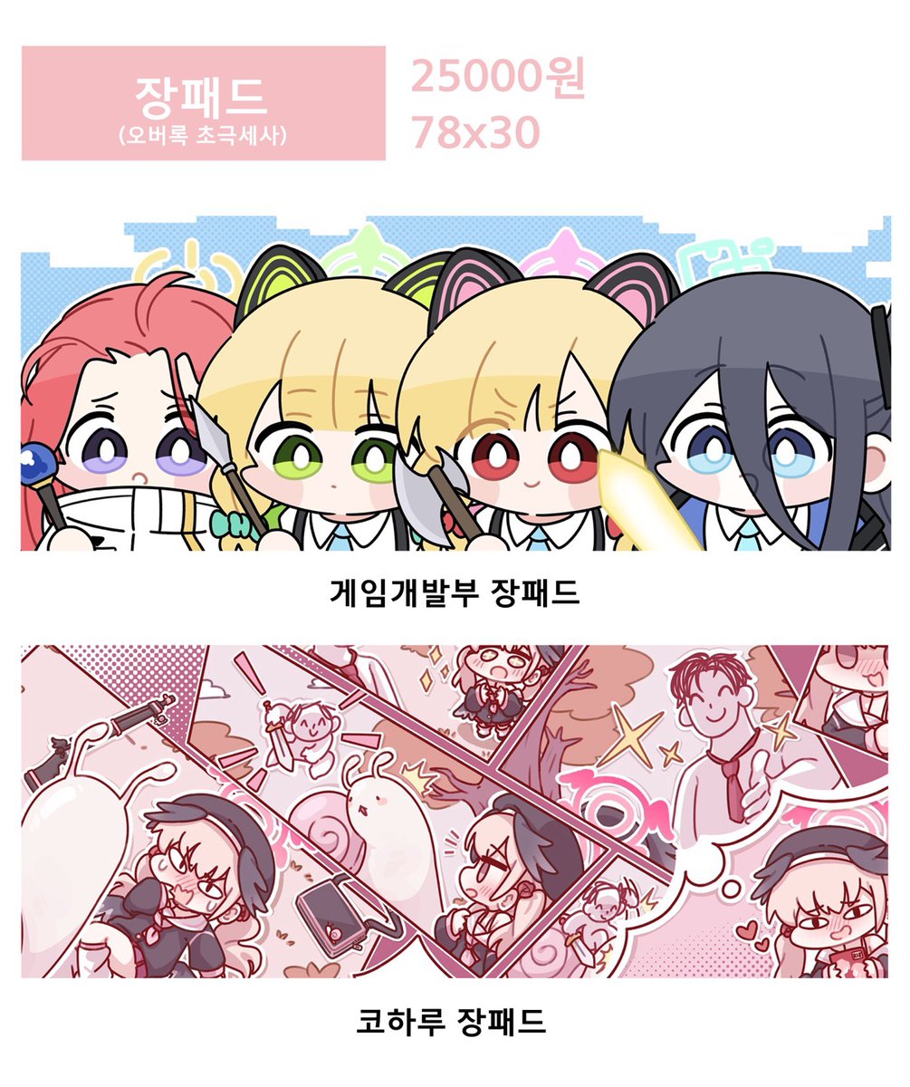 anclancl123's tweet photo. 5월 일러스타페스 양일 블루아카이브 부스 ［작은게좋아］로 참가하게됐습니다 허허

위치는 M13이고.. 아래링크는 선입금폼입니다
(5.2~5.4 오전7시까지)
https://t.co/ZMTb3AuwlX
이제와서 홍보때리는 빡통들 정신좀 차리게 해주십쇼... 감사합니다. https://t.co/PQPo8NwQE8
