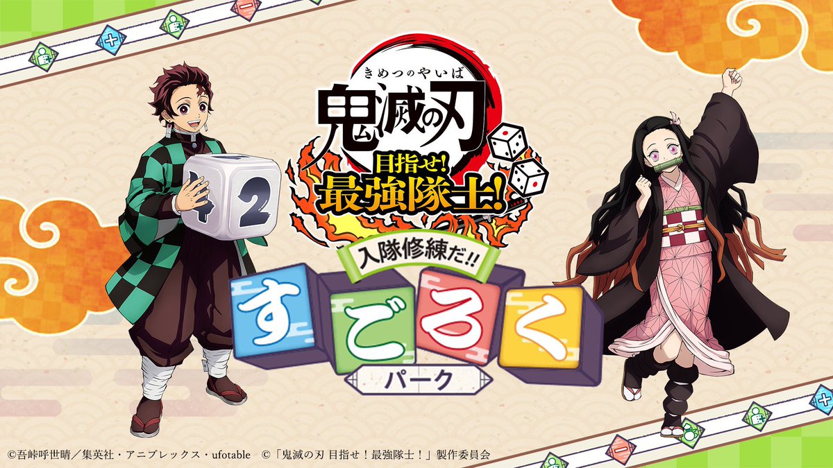 5月3日(金) #鬼滅の刃 予定५✍🏻

■めざましじゃんけんに登場！
【4戦目】7時58分
時透無一郎・甘露寺蜜璃 

■『ワールドツアー上映「鬼滅の刃」絆の奇跡、そして柱稽古へ』
劇場物販の事後通販12時より開始！
⇒ kimetsu.com/anime/worldtou…

■ 『鬼滅の刃 目指せ！最強隊士！』…