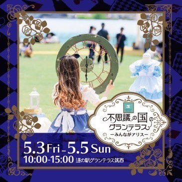THANKYOUCAFE18's tweet photo. 不思議の国のグランテラス
📍グランテラス筑西
5/3.5/4.5/5
10:00-15:00
3日間連続でーす！
#ガーリックエビ塩焼きそば
#レインボーかき氷
#ノンアルコールビール
#ラムネ https://t.co/kqnFoUhFZB