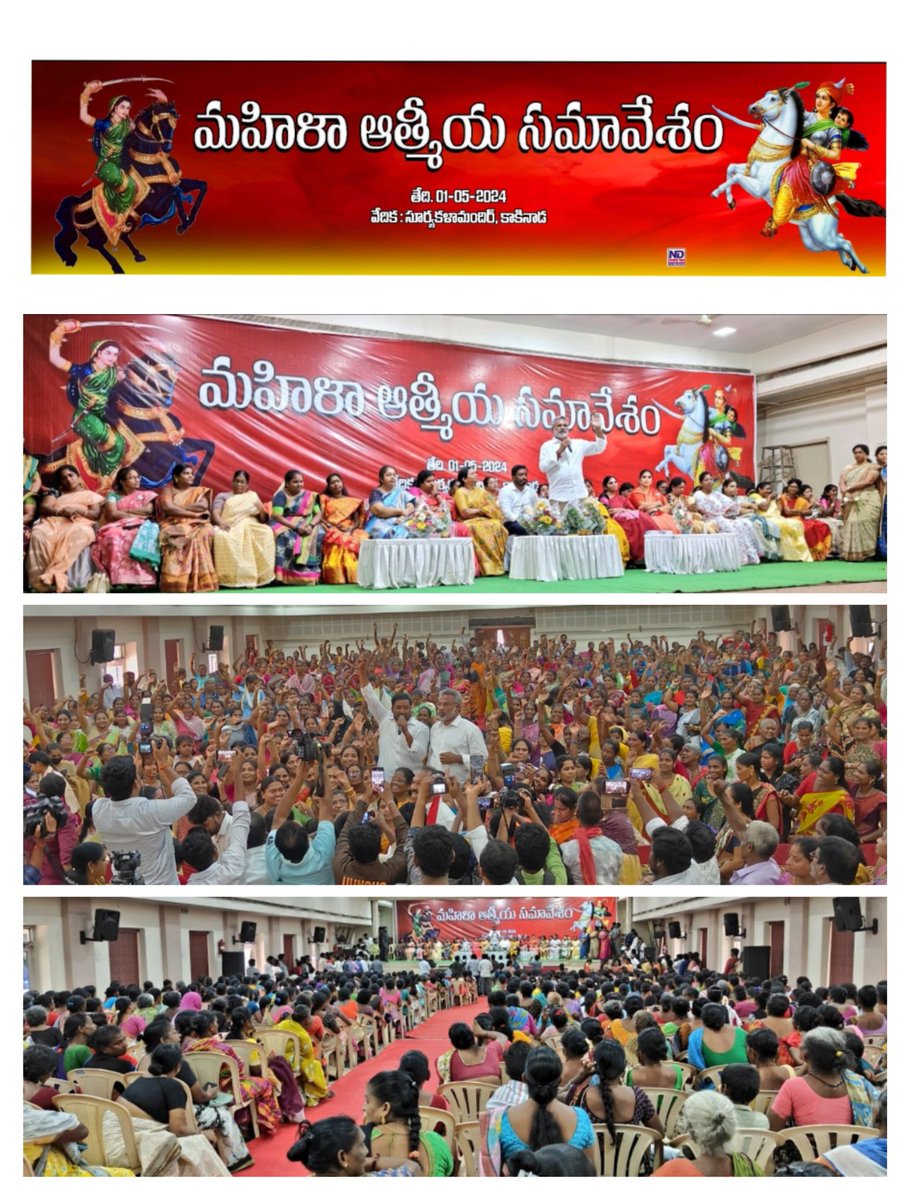 bolisetti_satya's tweet image. ఒకే రోజు కాకినాడలో మూడు అద్భుతమైన సమావేశాలు!!

ఉదయం &quot;మహిళ ఆత్మీయ సమావేశం&quot;

మధ్యాహ్నం &quot;కాపుల ఆత్మీయ సమావేశం&quot;

సాయంత్రం &quot;ఈద్ మిలాప్&quot;

ఈ సమావేశాలు ఏర్పాటు చేసి, సమాజ శ్రేయస్సు కోసం కృషి చేసిన నల్లం శ్రీనివాస్ గారికి కృతజ్ఞతలు 

#HelloAP_ByByeYCP
@JanaSenaParty
@PawanKalyan