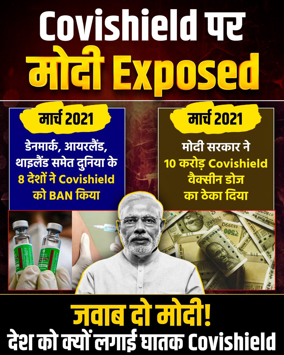 The only thing spreading faster than the virus is corruption in Modi's vaccine distribution.
#ModiKaVaccineScam