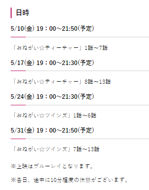 Please!20周年記念 公式アカウント tweet media