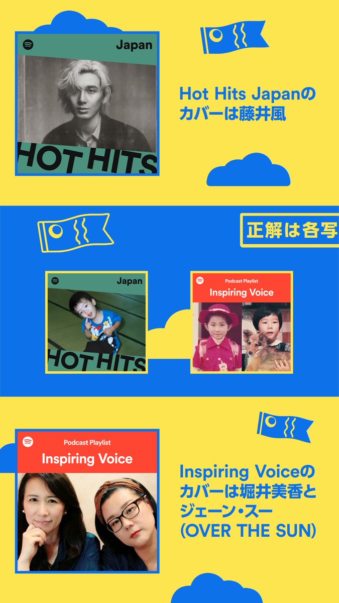 SpotifyJP tweet picture