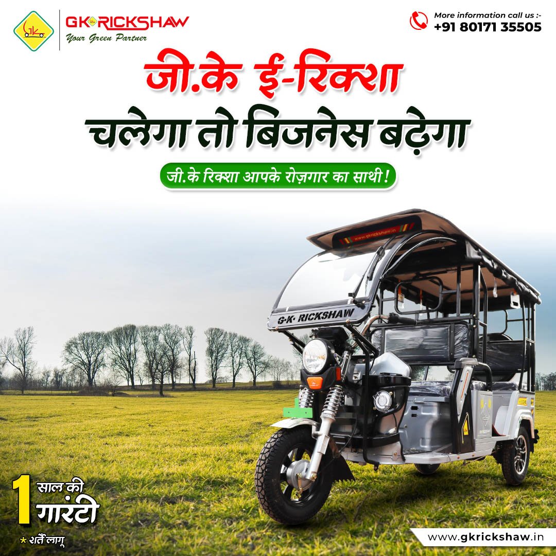 GK RICKSHAW
Your Green Partner
Join Us Today!
Contact Us - 8017135505
gkrickshaw.in
#BatteryRickshaw #Electric3wheeler #electricvehicles
#antipollution #allindiarickshawassosition #gkrickshaw #ERickshaw #BatteryRickshaw #Electric3wheeler #gkrickshawlimited