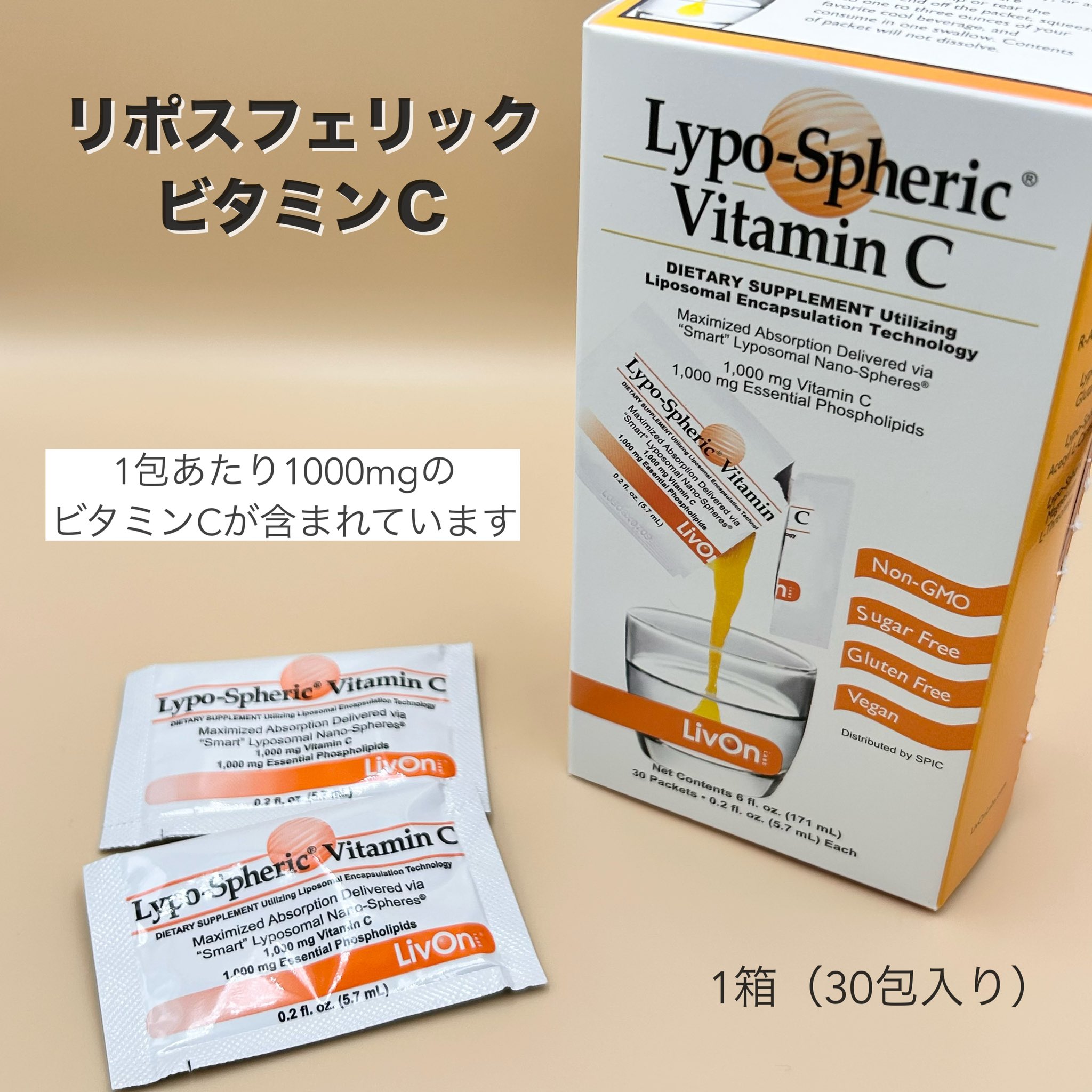 リポスフェリック 1000 一箱 リポスフェリック 新品 ビタミン リポス