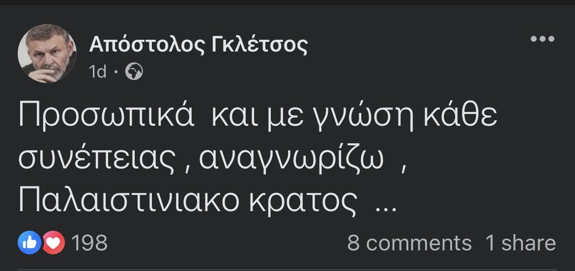 Προσωπικά και με γνώση κάθε συνέπειας, στο μενί μο