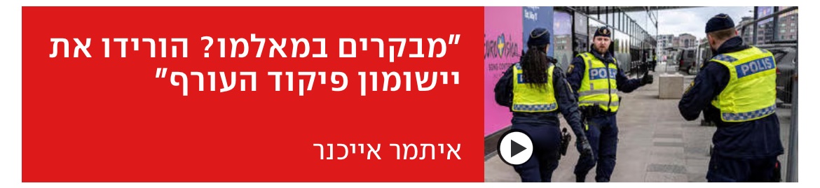 yongold's tweet image. מה זה השטויות האלה? מאלמו זה לא עורף! שיתכבדו במפקדת העומק, יפתחו גם הם אפליקציה ויתכוננו לעימות האסטרטגי על אדמת שבדיה.