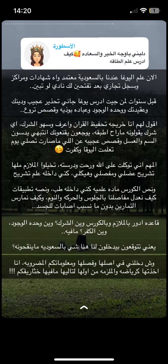 lotf08's tweet photo. كلام إيمان @venusast اليوم عن اليوغا و تطوير الذات بصفة عامة برد خاطري و قالت كل شيء الله يبارك لها 🤍
المؤمن الفطين يستمع للقول فيتّبِعُ أحسنه..
و بالنسبة لي العلم و المعرفة الي اكتسبتها أدت إلى أيمان عميق و قرب كبير من الخالق عز وجل أكثر من أي وقت مضى 🤍 https://t.co/tCxdQdqDxh