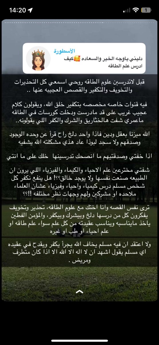 lotf08's tweet photo. كلام إيمان @venusast اليوم عن اليوغا و تطوير الذات بصفة عامة برد خاطري و قالت كل شيء الله يبارك لها 🤍
المؤمن الفطين يستمع للقول فيتّبِعُ أحسنه..
و بالنسبة لي العلم و المعرفة الي اكتسبتها أدت إلى أيمان عميق و قرب كبير من الخالق عز وجل أكثر من أي وقت مضى 🤍 https://t.co/tCxdQdqDxh