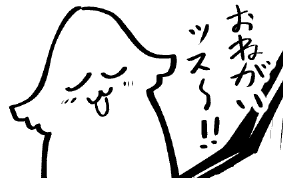 まんがかいてる 