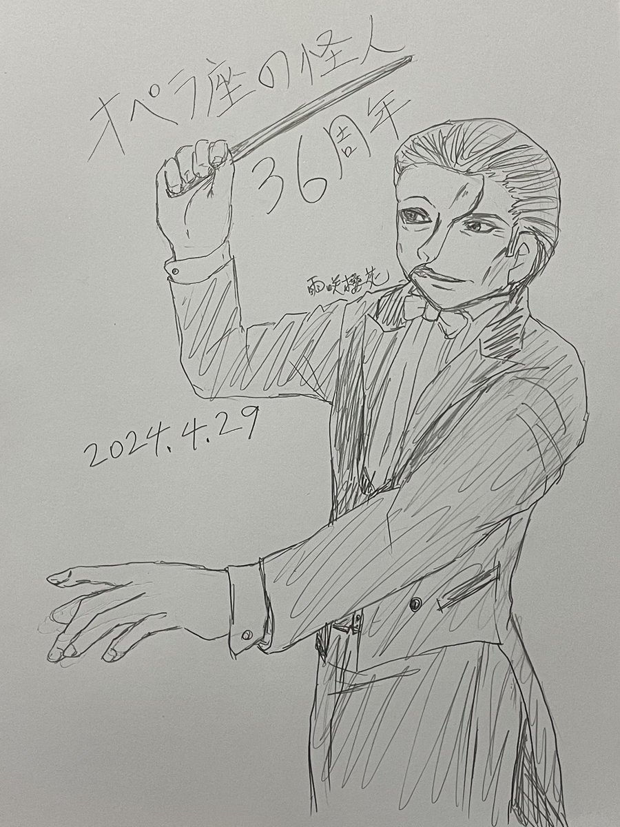 大遅刻！
オペラ座の怪人36周年おめでとうございます！