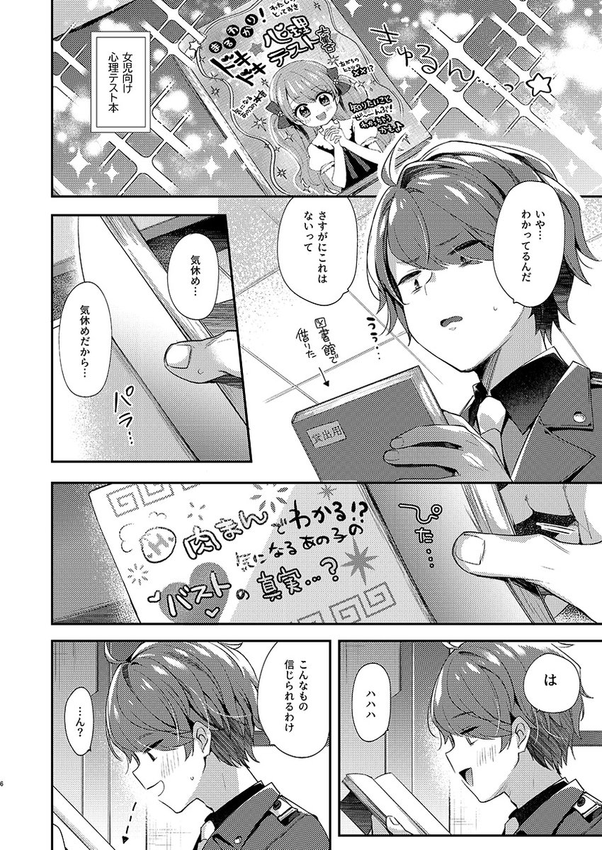 新刊ウンファ本サンプル📖指揮官ばっかりですまない…
ウンファの胸をめぐってあやしい心理テストに翻弄される指揮官とアブソルートのみなさんの話です
5/4のアーク前哨基地祭【N1】で頒布します❣️ 