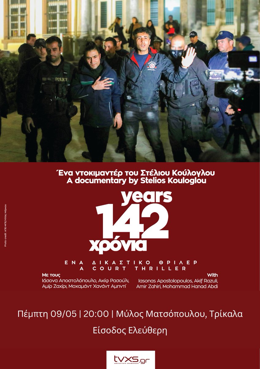 Μετά το Πάσχα συνεχίζουμε δυναμικά με τις προβολές της νέας μου ταινίας 142χρόνια ανά την Ελλάδα ! Επόμενοι σταθμοί Τρίκαλα 09/05 στις 20:00 Μύλος Ματσόπουλου Λάρισα 10/05 στις 19:30 Μύλος του Παπά