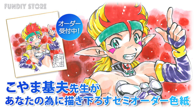 FUNDIY STORE公式 on X: 