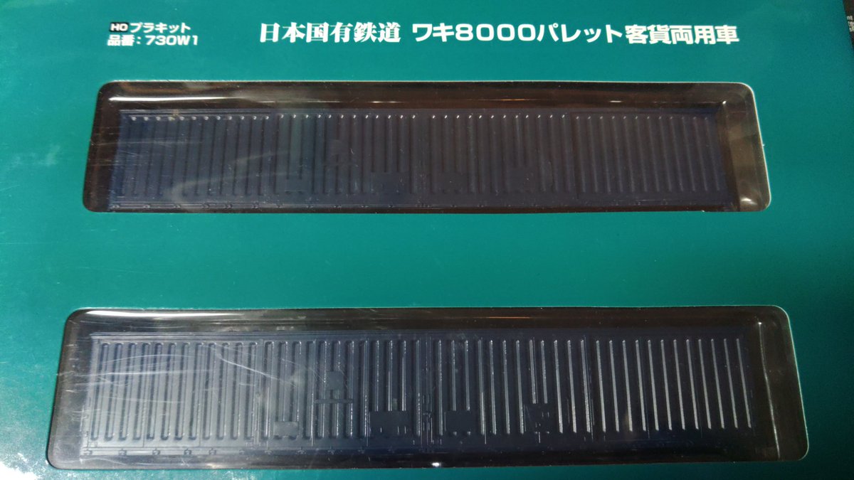 ワキ8000買って来た。
黄緑色に塗ってワキ10000にしてやろうと考え中…
台車はTR-203なんだろうけど、アダチ製しか無いのかな？🤔