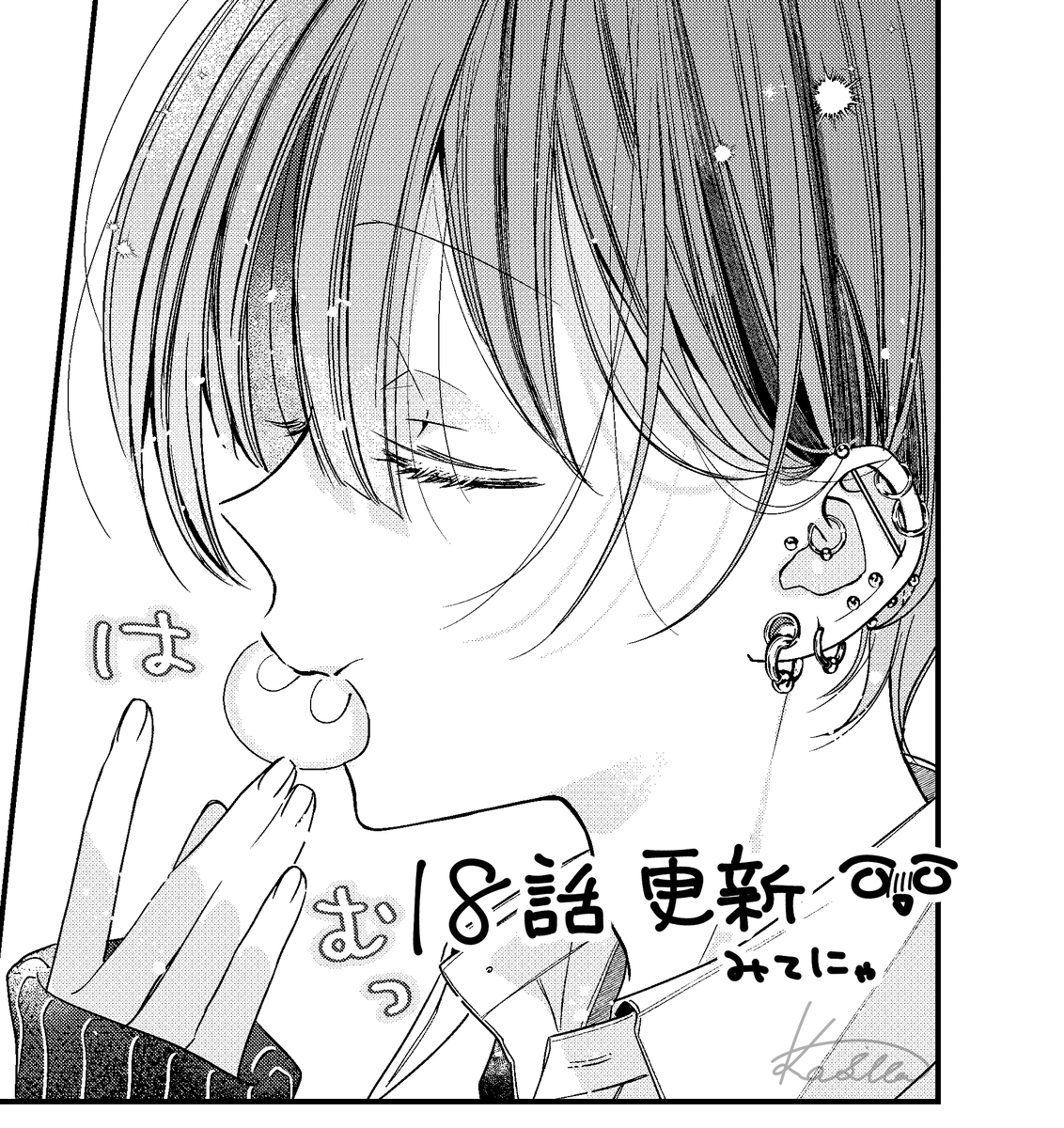 おとなぴ18話更新されてます( ᴖ_ᴖ ) はむっ 

#おとなぴ 
https://t.co/98JzuQ5Ng0 