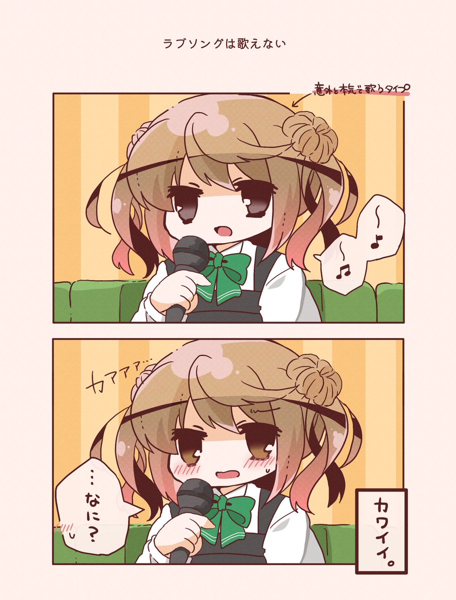 満潮ちゃんとカラオケ行きたい #艦これ