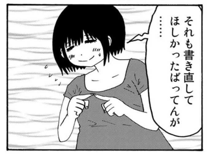 マンガです☺️(1/4)